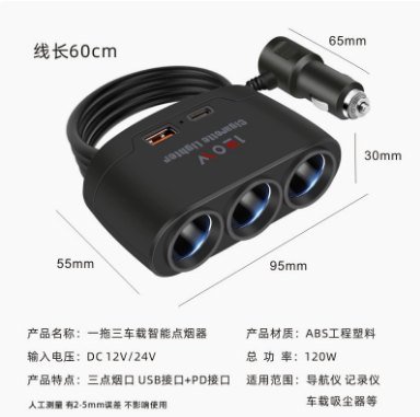 一拖三智能点烟器