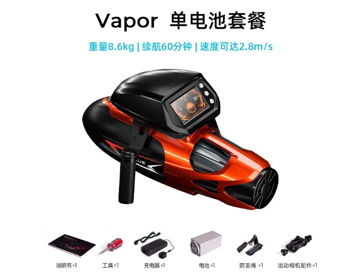 Sublue Vapor Underwater Scooter Single Battery Set