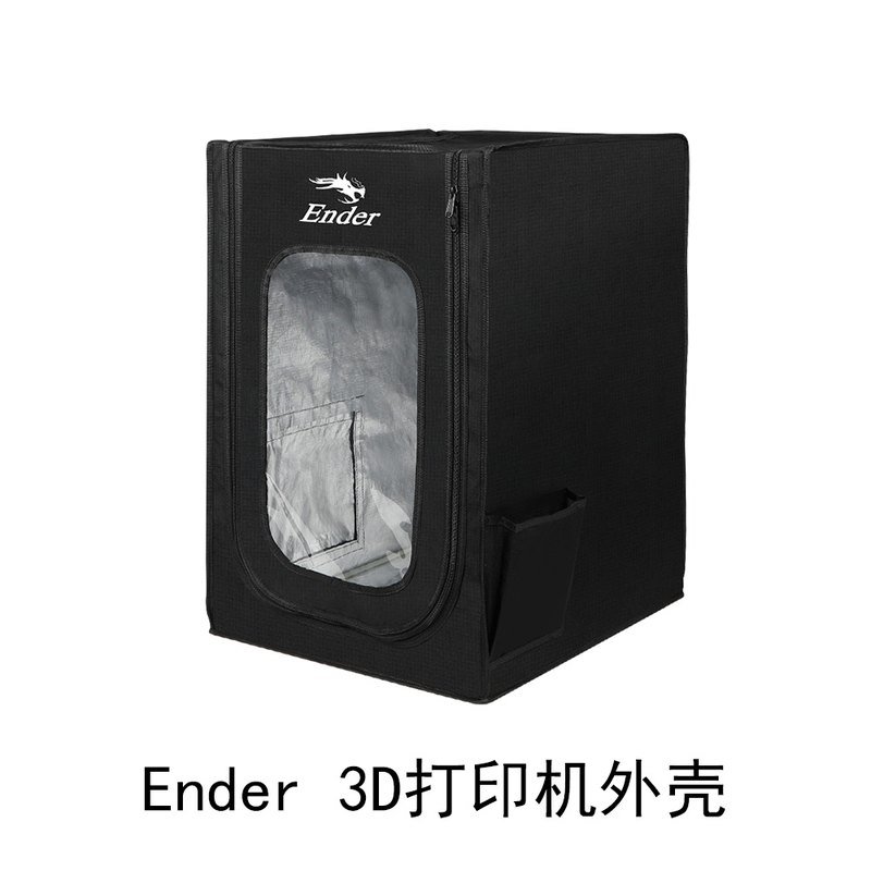 Creality Ender 3D 打印机外壳-升级版_720*600*480