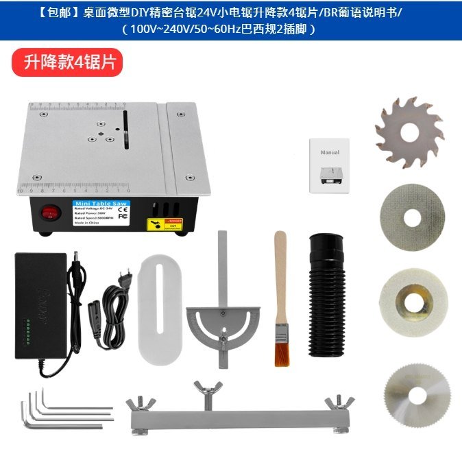 BR DIY 24V 4 /BR 100V~240V/50~60Hz 2 — Table Saw