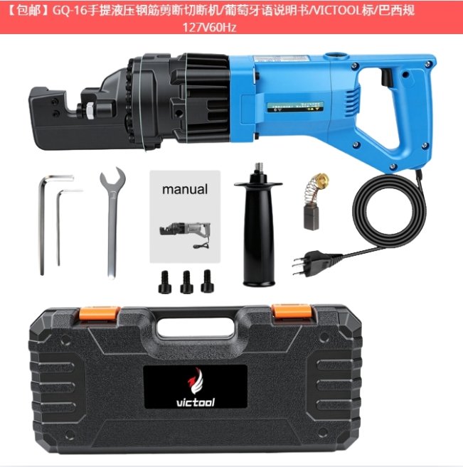 VICTOOL GQ-16 Electric Hydraulic Rebar Cutter 127V 60Hz